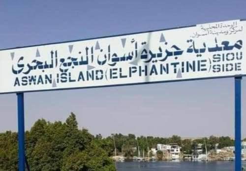 Fekry Home Aswan Ngoại thất bức ảnh
